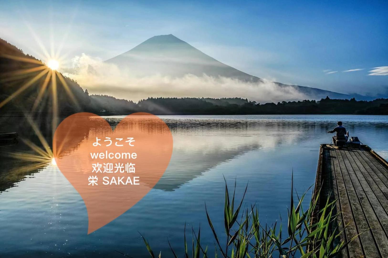 View Of Mt Fuji Free Transportation Bicycle Rental Ok 富士山眺望 Fujikawaguchiko Zewnętrze zdjęcie